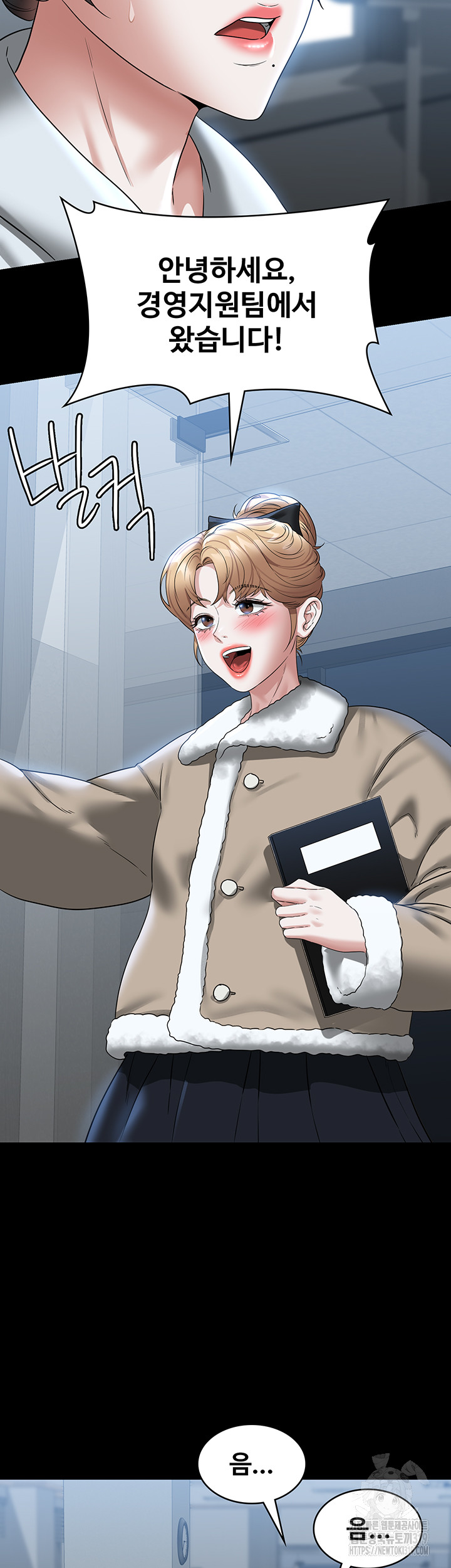 Workplace Manager Privileges Raw - Chapter 96