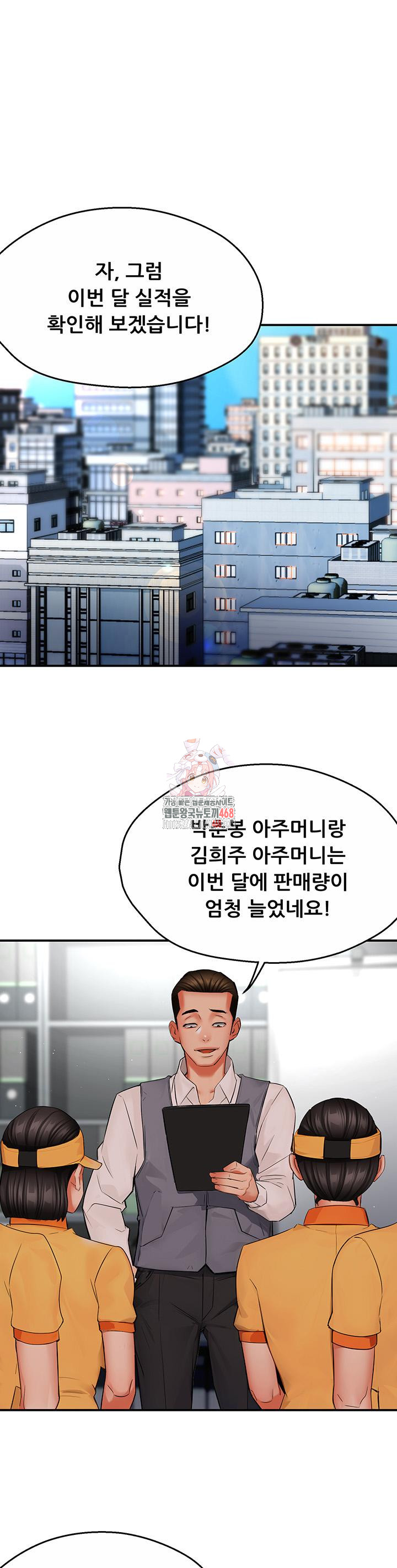 Yogurt Ladies Raw - Chapter 48