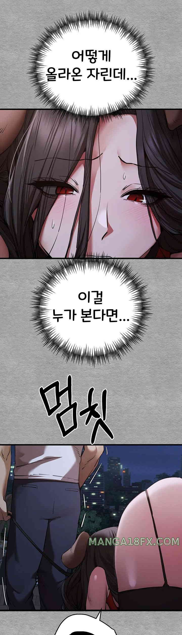 You Want to do it With a Woman You Dont Know? Raw - Chapter 56