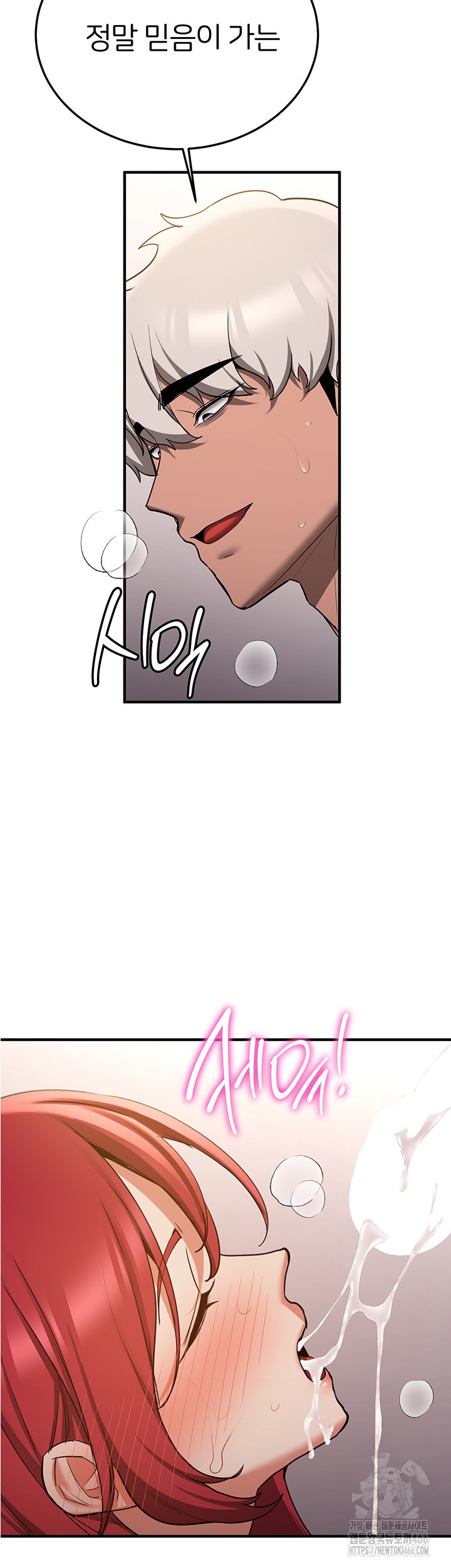 Your Girlfriend Amazing Raw - Chapter 73