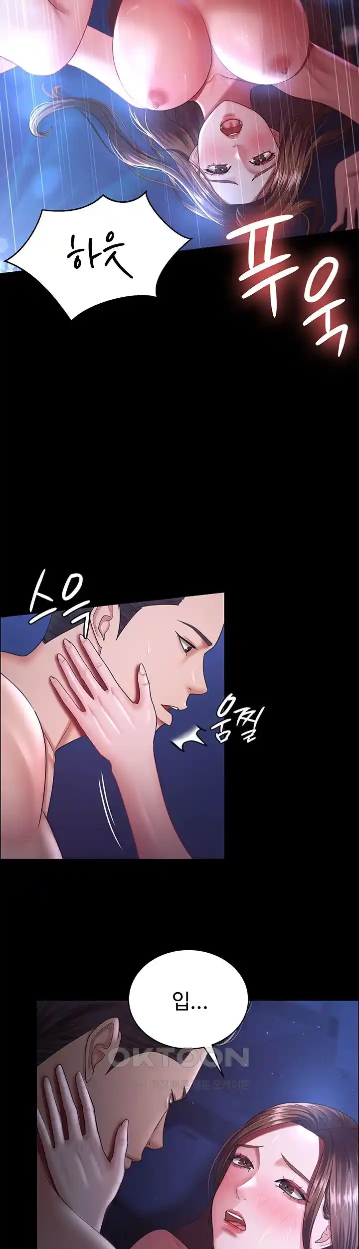 Your wife was delicious Raw - Chapter 29