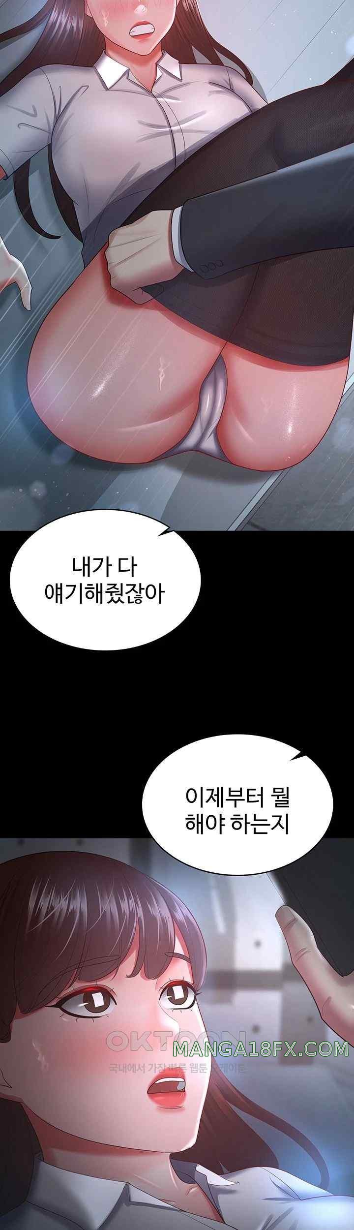 Your wife was delicious Raw - Chapter 36